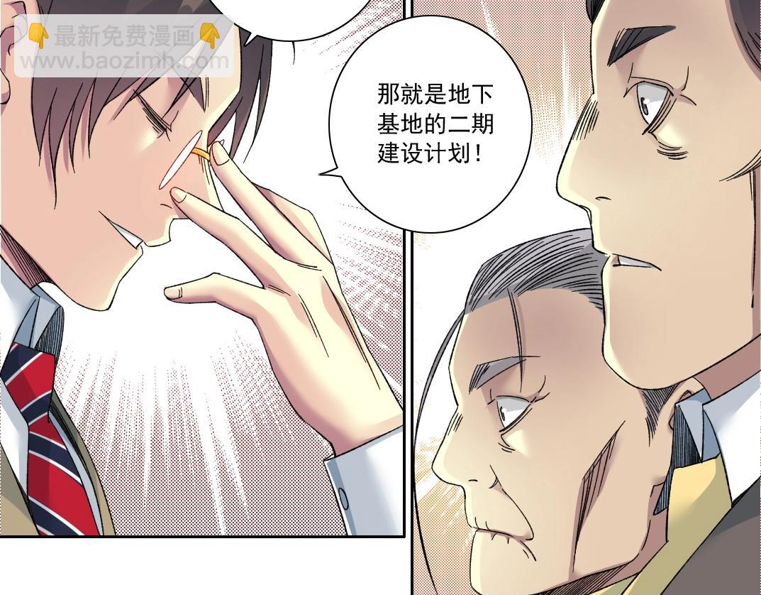 第138话 超级代理人15