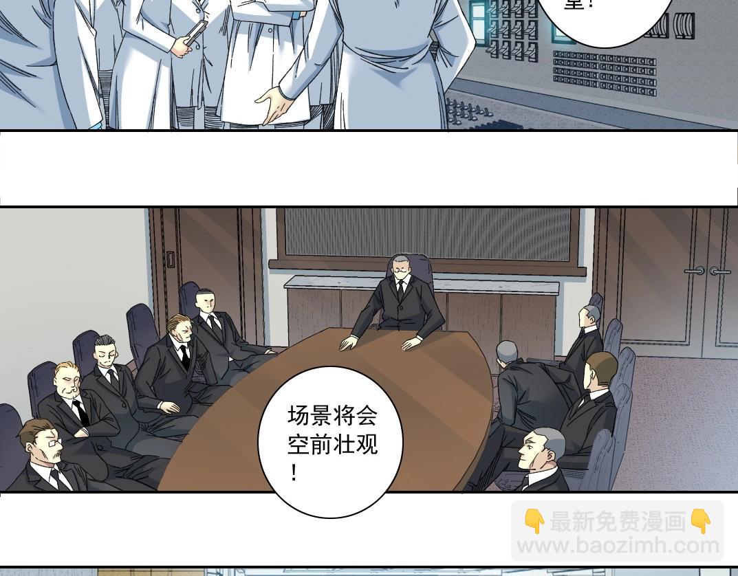 第138话 超级代理人20