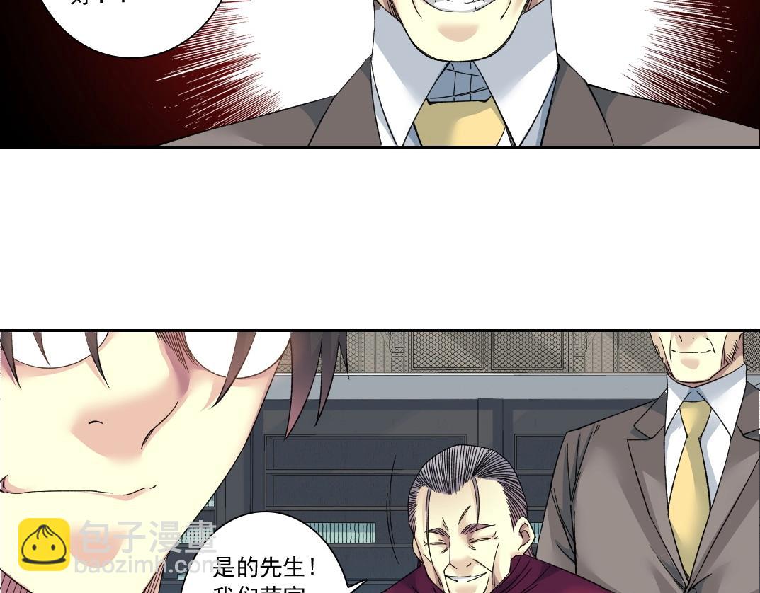 第138话 超级代理人24