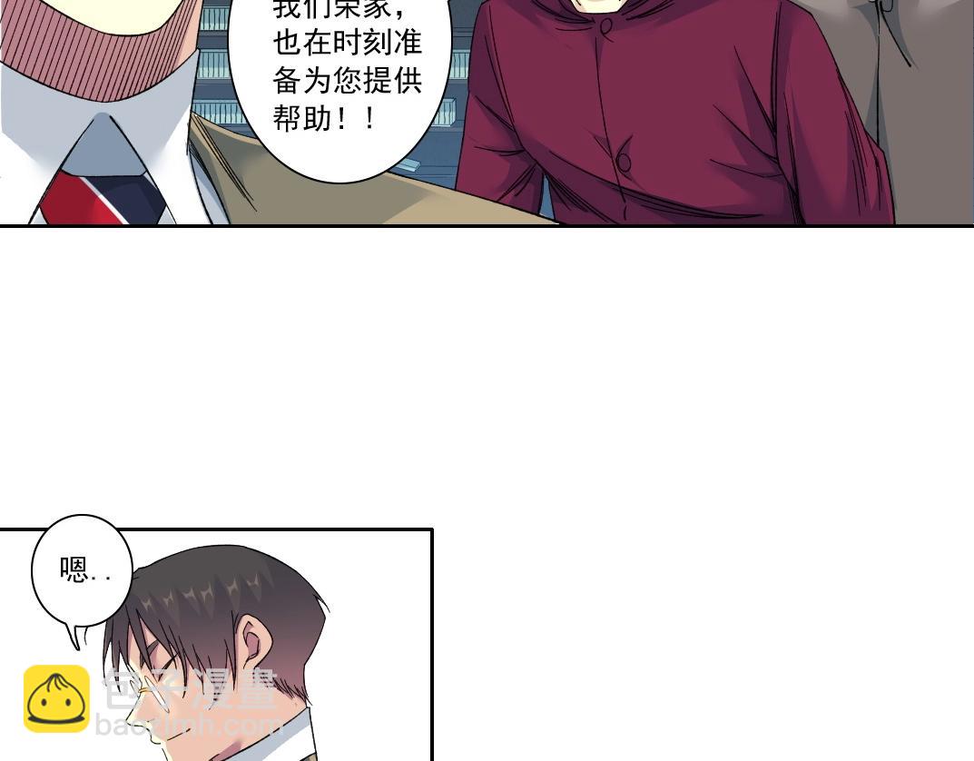 第138话 超级代理人25