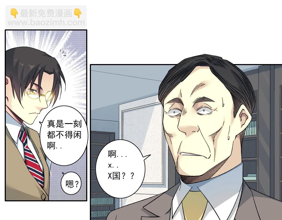 第138话 超级代理人3