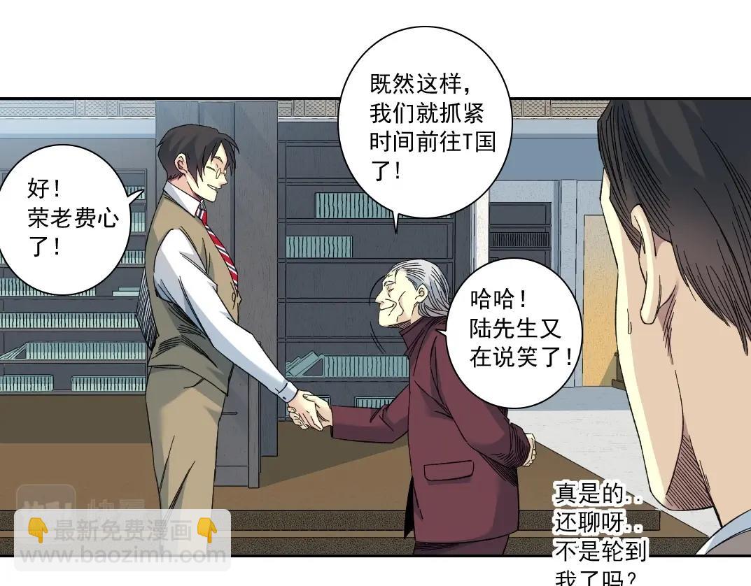 第138话 超级代理人31