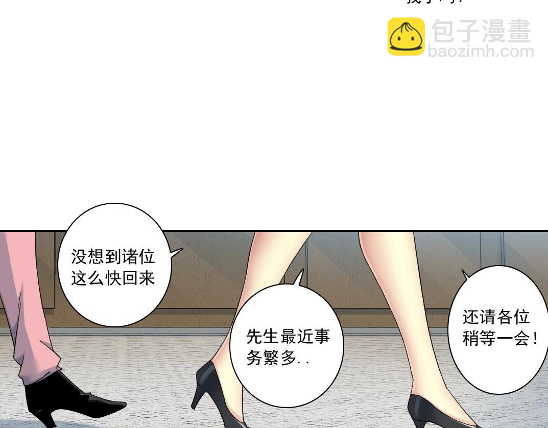 第138话 超级代理人32