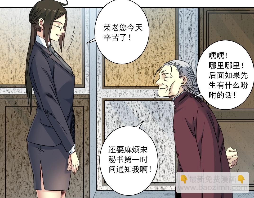 第138话 超级代理人41