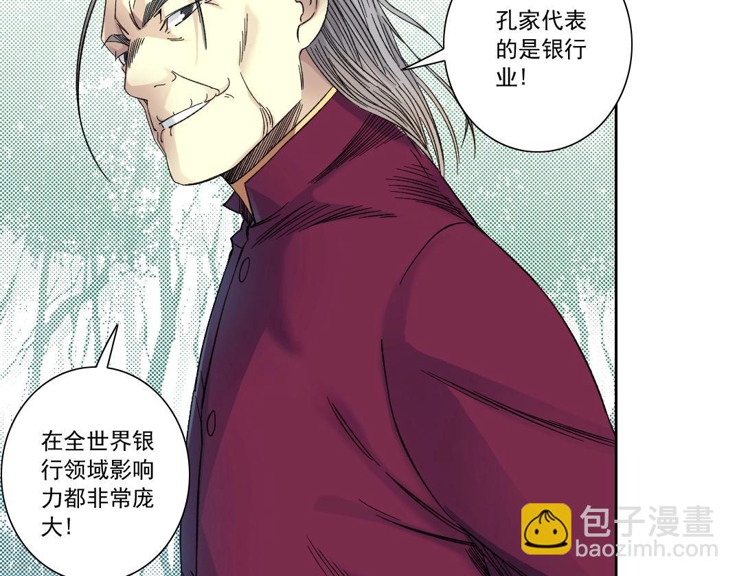 第138话 超级代理人57