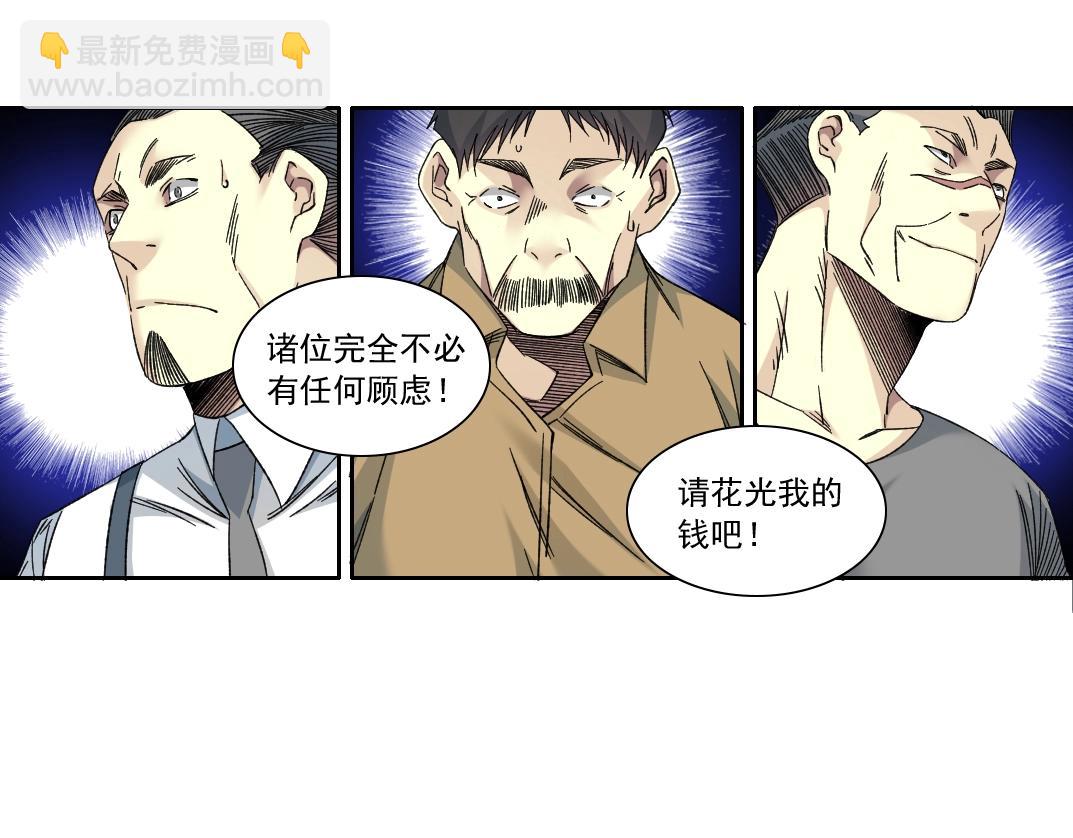 第139话 神之一触34