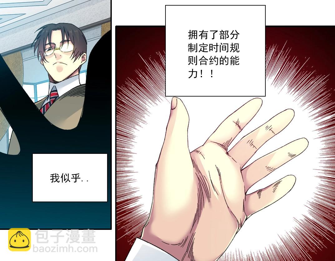 第139话 神之一触87