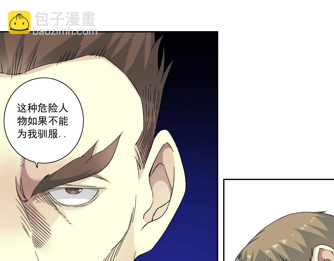 第140话 迪奥行为43