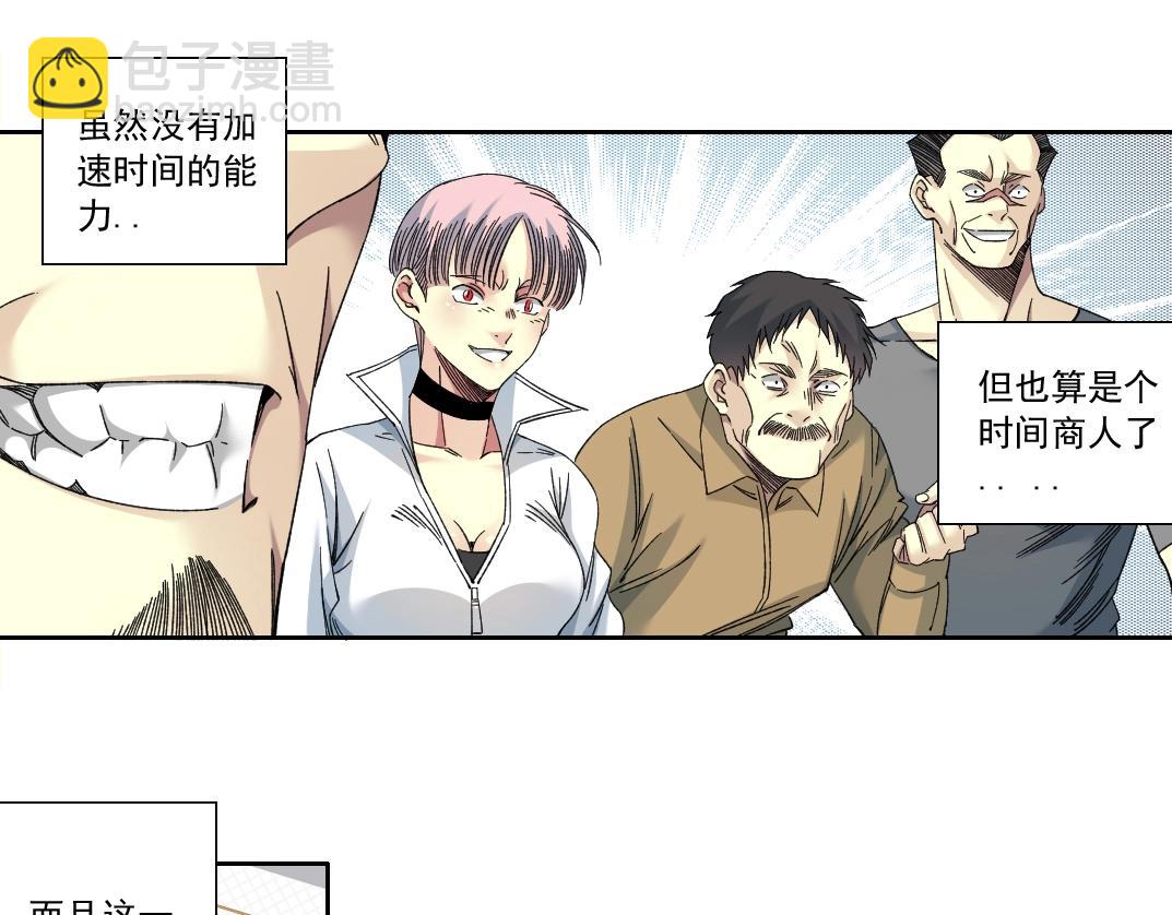 第140话 迪奥行为5