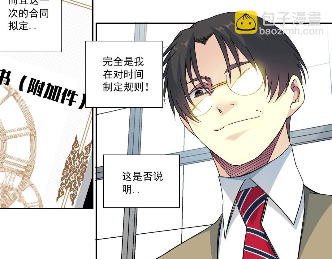 第140话 迪奥行为6