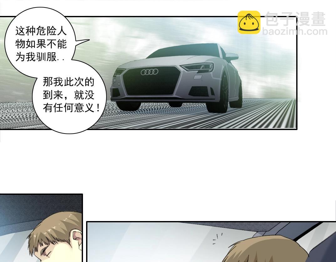 第140话 迪奥行为74