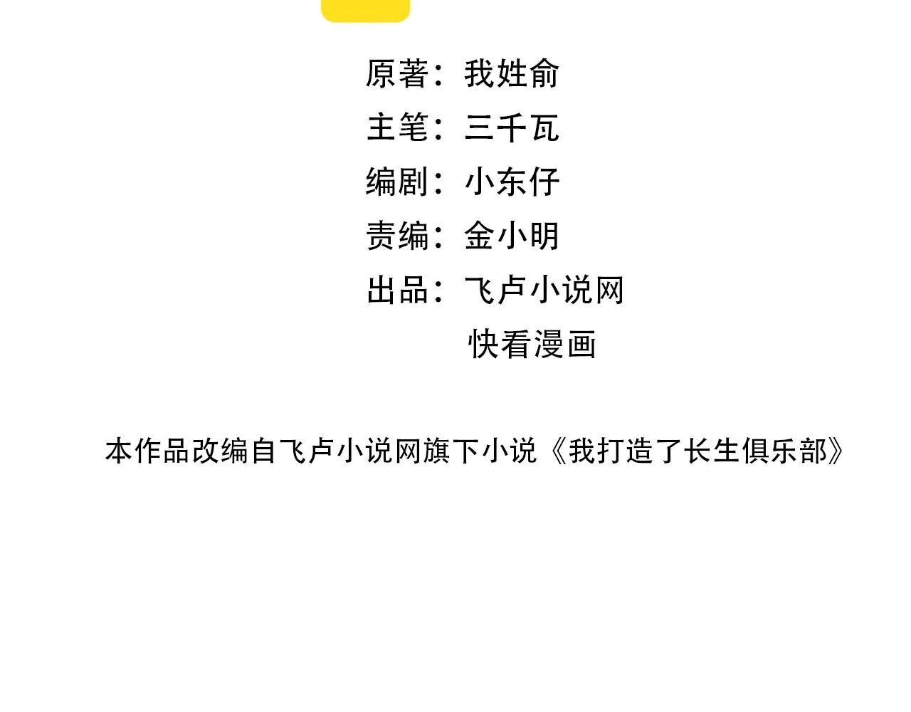 第141话 警告⚠️1