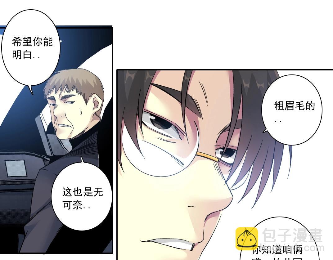 第141话 警告⚠️29