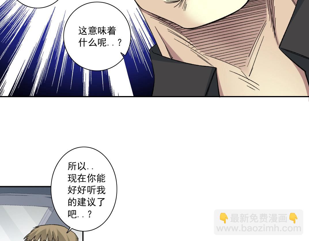 第141话 警告⚠️75