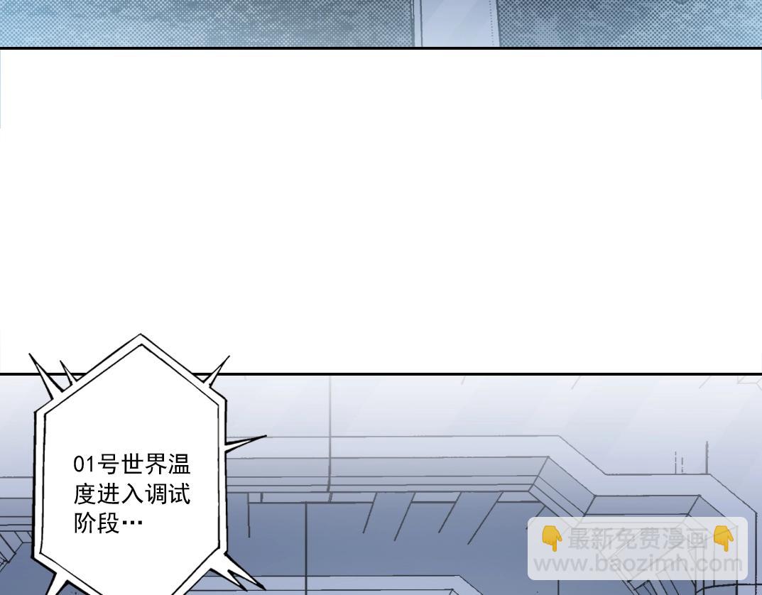 第142话 生物大灭绝实验11