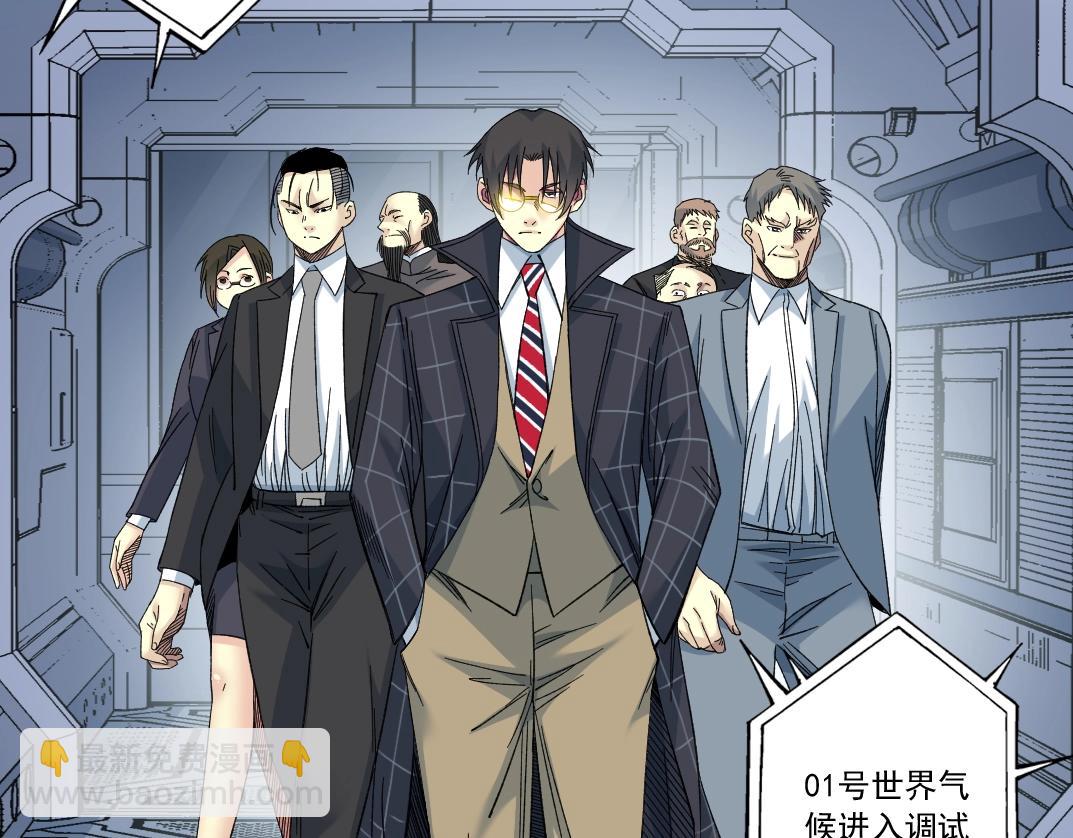 第142话 生物大灭绝实验12