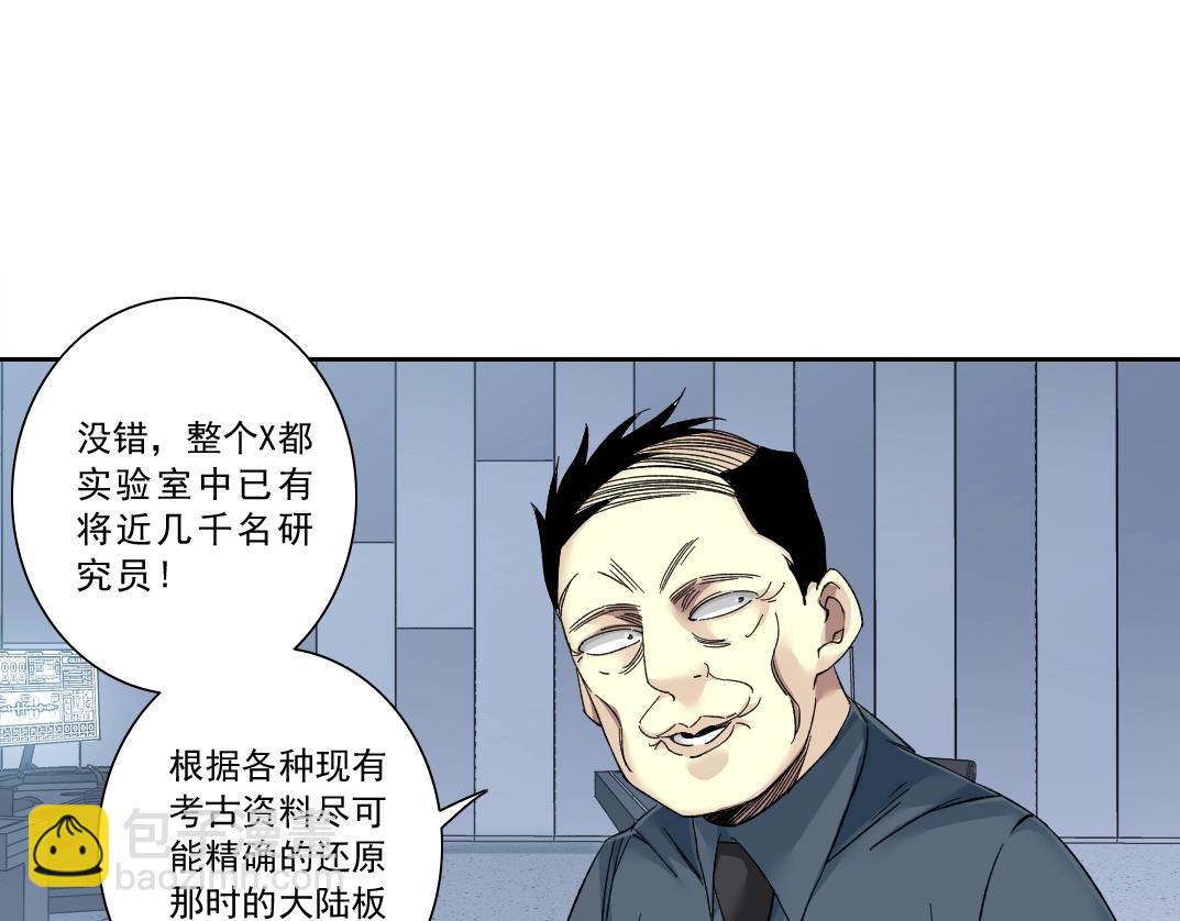 第142话 生物大灭绝实验18
