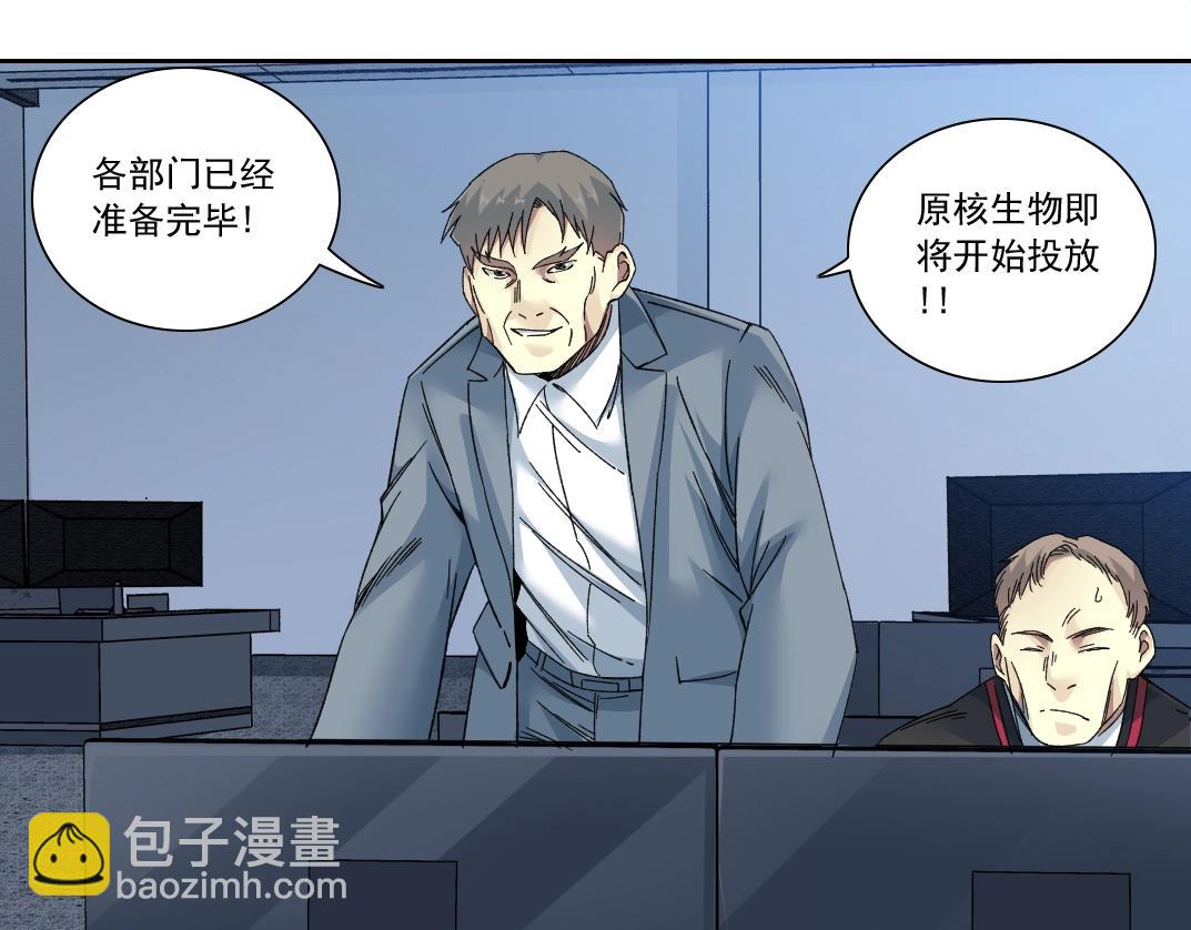 第142话 生物大灭绝实验22