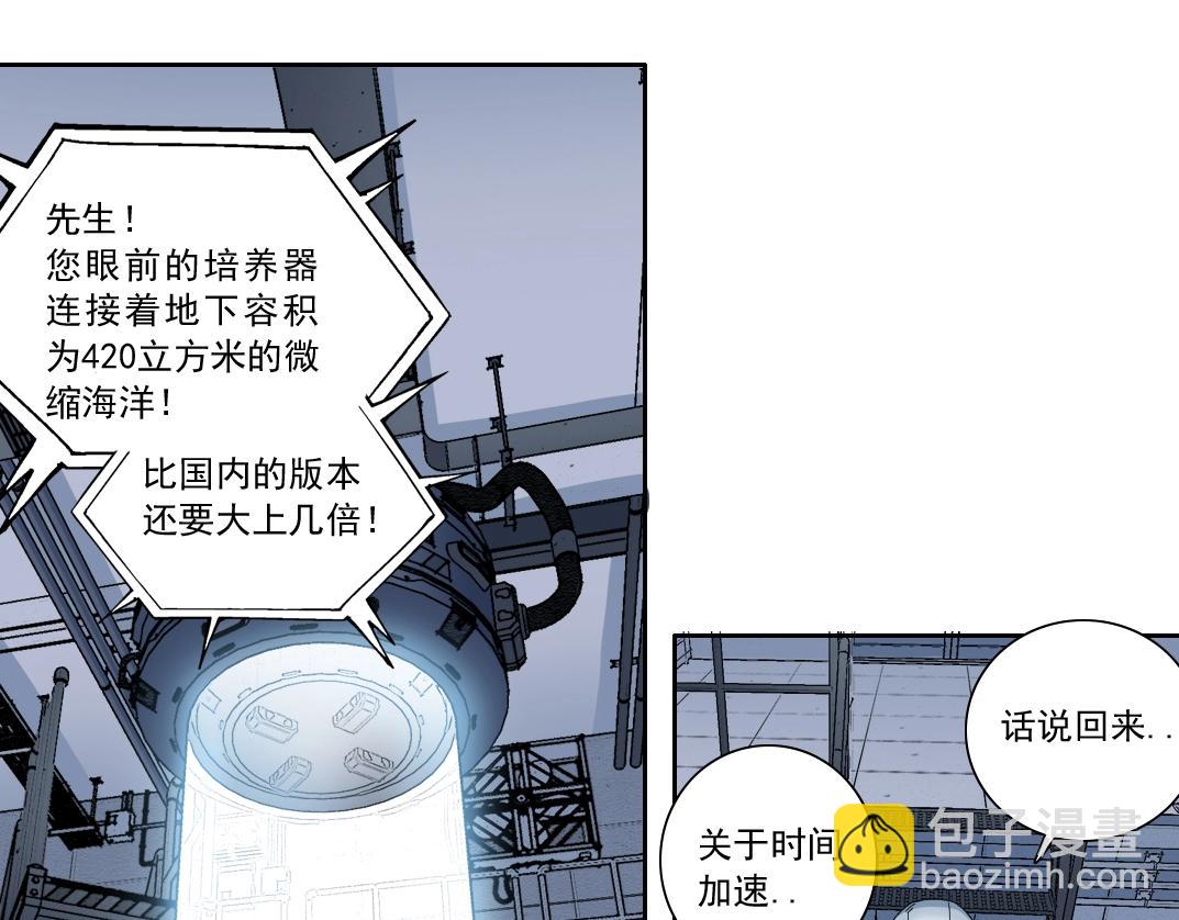 第142话 生物大灭绝实验35