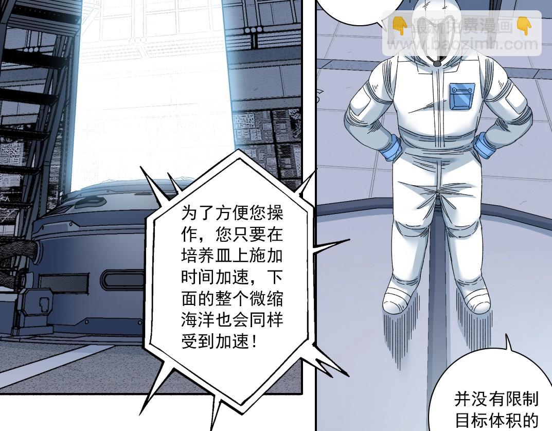 第142话 生物大灭绝实验36