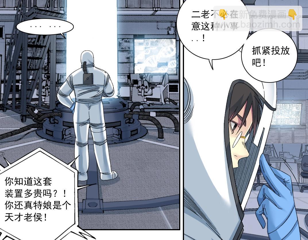 第142话 生物大灭绝实验39