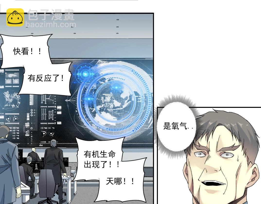 第142话 生物大灭绝实验66