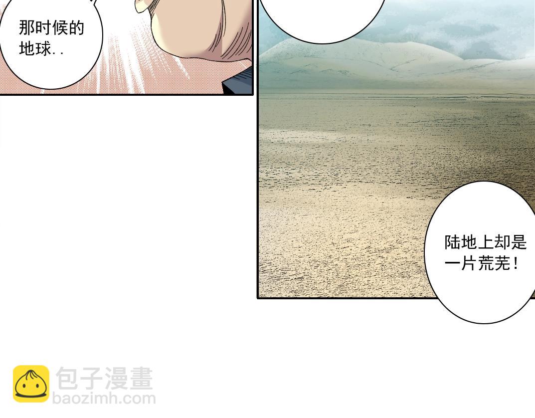 第142话 生物大灭绝实验76