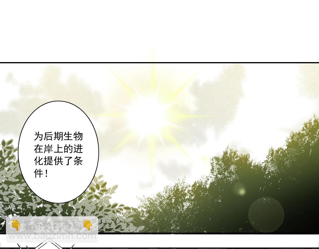 第142话 生物大灭绝实验81