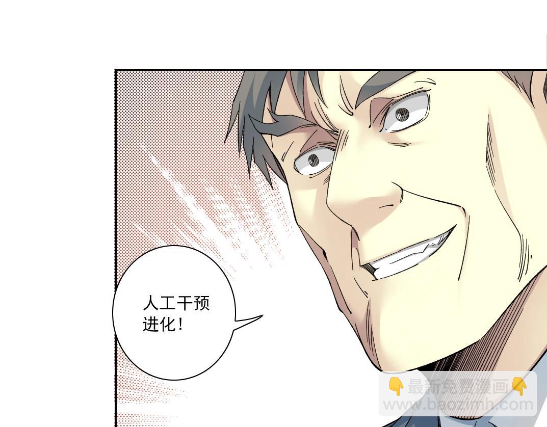 第142话 生物大灭绝实验83