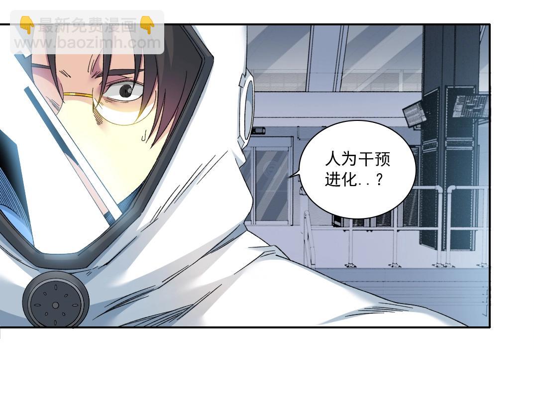 第142话 生物大灭绝实验85
