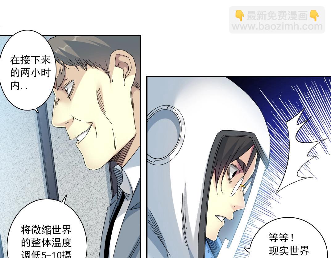第142话 生物大灭绝实验86