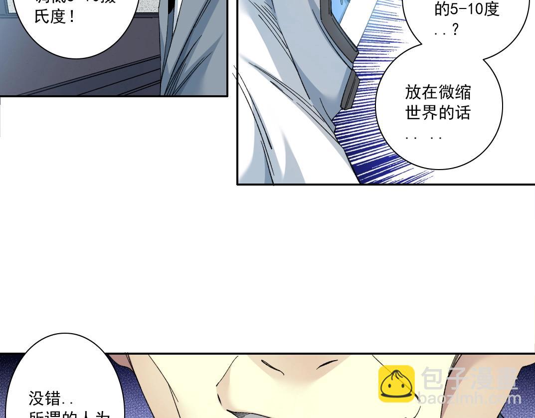 第142话 生物大灭绝实验87