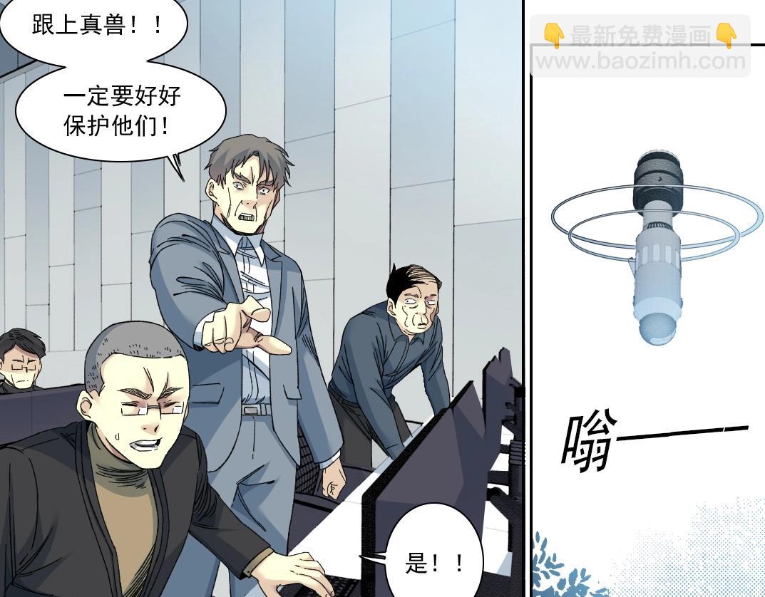 第143话 创世之始36