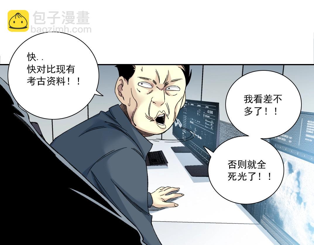 第143话 创世之始76