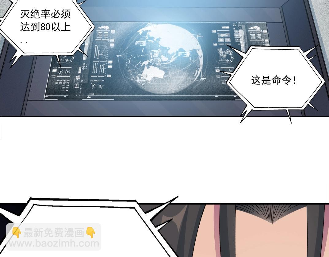 第143话 创世之始80