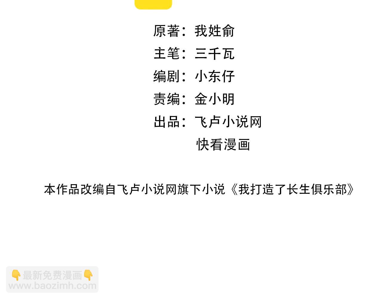 第144话 创世之神1