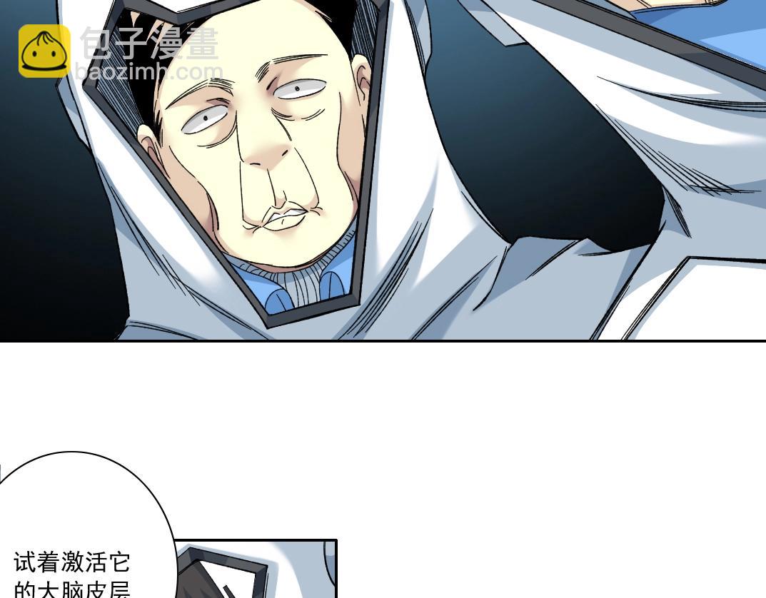 第144话 创世之神40