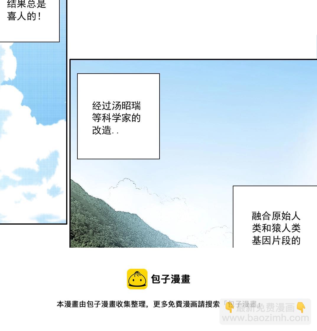 第144话 创世之神49