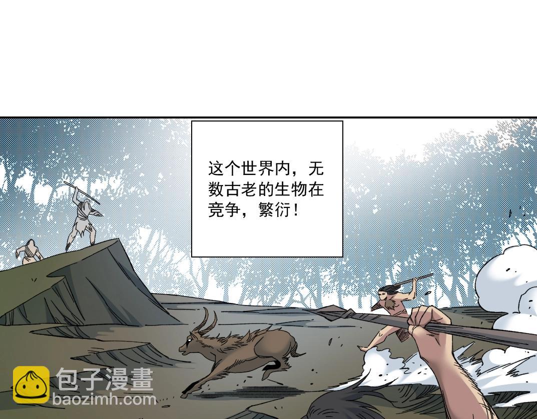 第144话 创世之神70