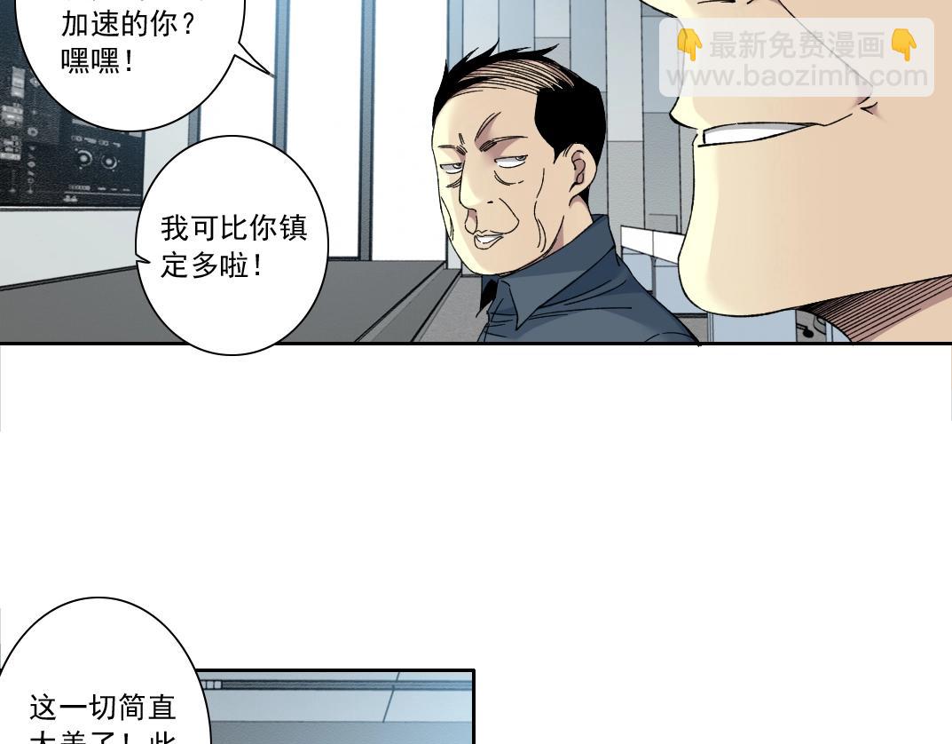第144话 创世之神76