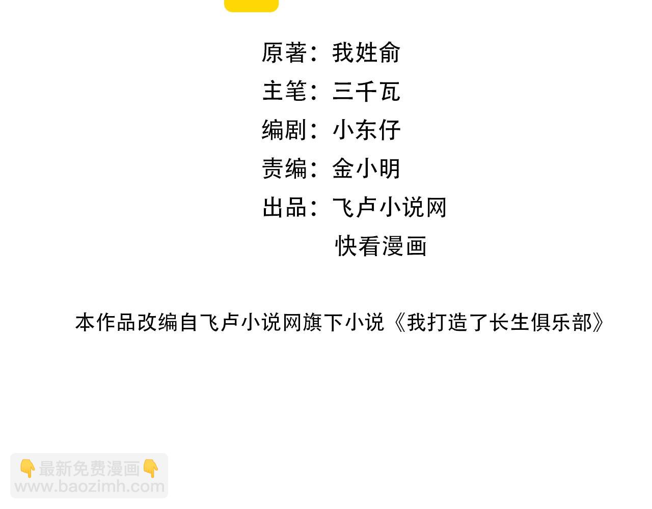 第145话 取之用之1