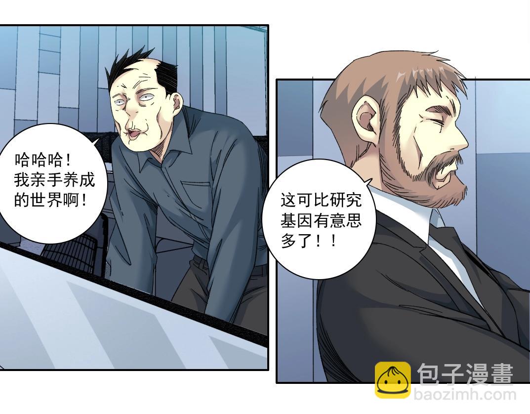 第145话 取之用之43