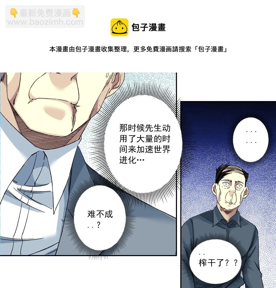 第145话 取之用之53