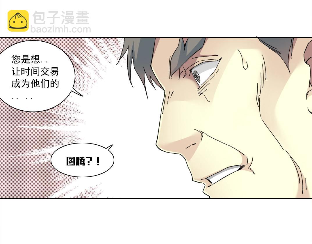 第145话 取之用之63