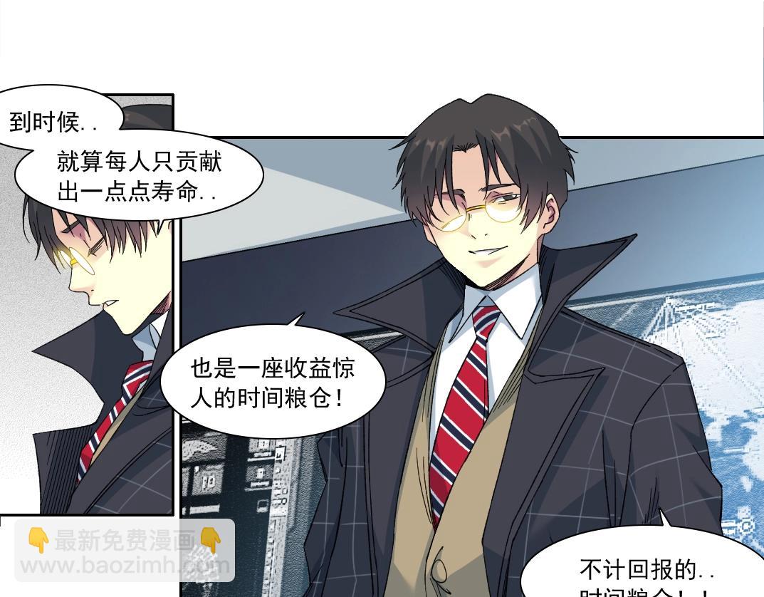 第145话 取之用之64