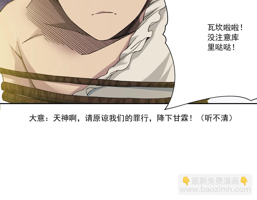 第146话 下界代理人10