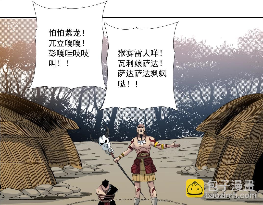 第146话 下界代理人12