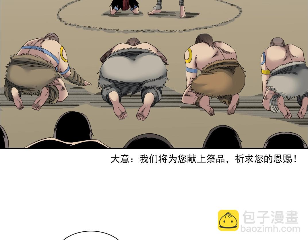 第146话 下界代理人13