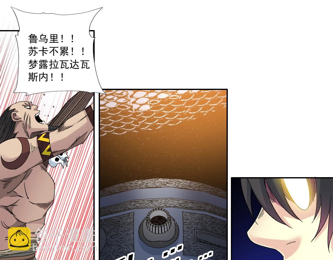 第146话 下界代理人25