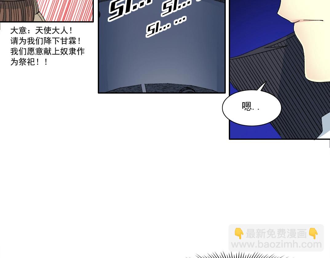 第146话 下界代理人26